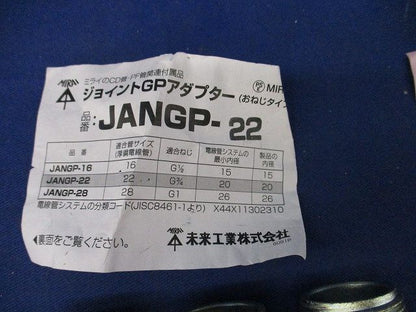 コネクタ混在セット(９個入) JANGP-22