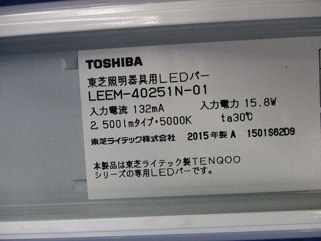 LEDライトバー(15年製) LEEM-40251N-01