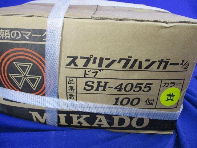 スプリングハンガー(100個入)(黄) SH-4055