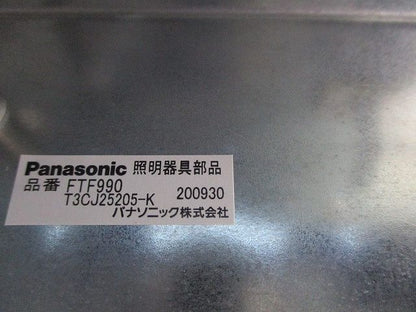 非常灯用ガード FTF990