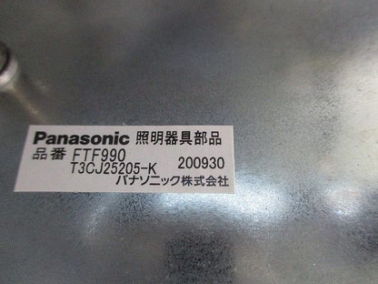 非常灯用ガード FTF990