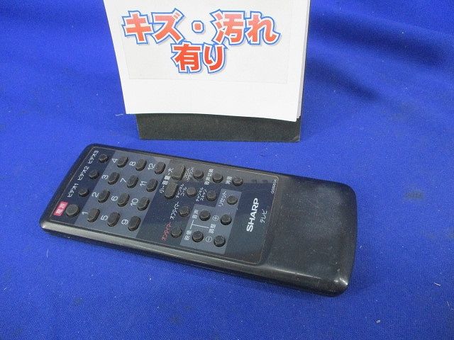 テレビリモコン(キズ･汚れ有) G0898SA