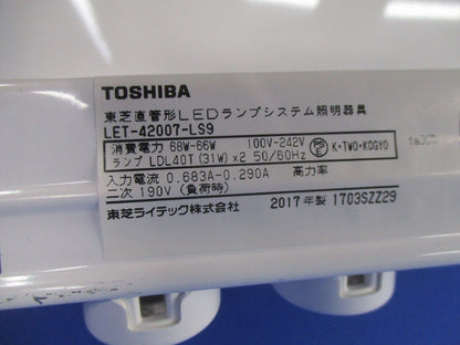 LED直管形ベースライト(キズ･汚れ有)(ランプ別売) LET-42007-LS9