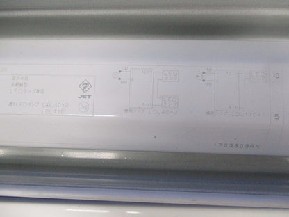 LED直管形ベースライト(キズ･汚れ有)(ランプ別売) LET-42007-LS9