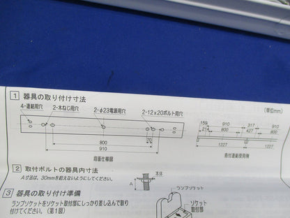 LED直管形ベースライト(キズ･汚れ有)(ランプ別売) LET-42007-LS9