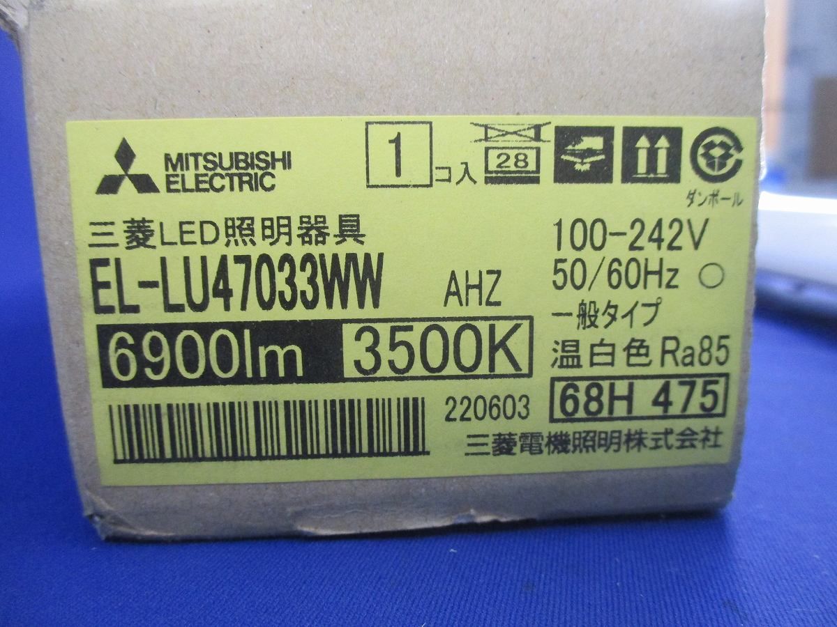 LEDライトユニット(温白色) EL-LU47033WW