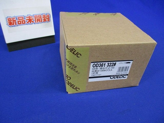 LEDダウンライトφ100(ランプ無) OD361322