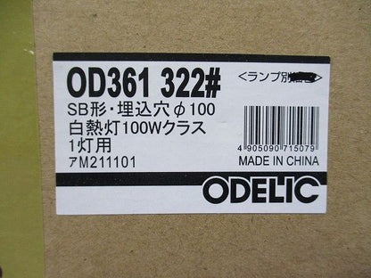 LEDダウンライトφ100(ランプ無) OD361322