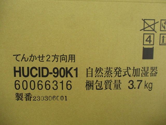 てんかせ2方向用 自然蒸発式加湿器 HUCID-90K1