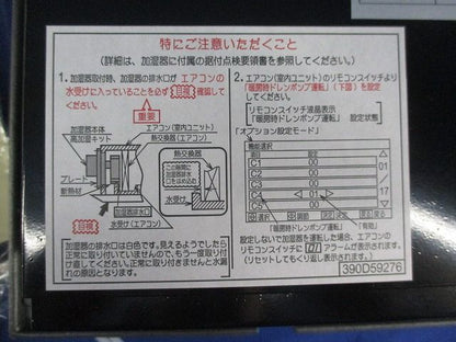 てんかせ2方向用 自然蒸発式加湿器 HUCID-90K1