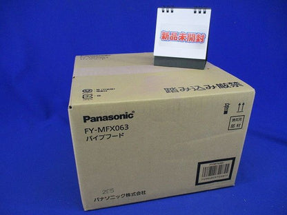 換気扇換気扇部材 深形パイプフード FY-MFX063