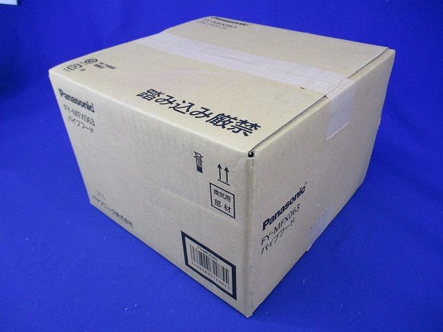 換気扇換気扇部材 深形パイプフード FY-MFX063