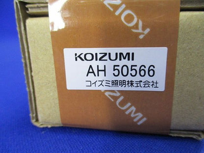 LED間接照明 温白色 調光器別売 LED一体型 散光  AH50566