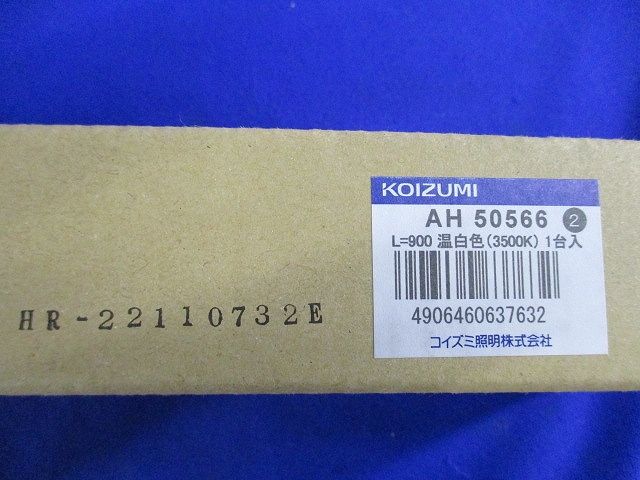 LED間接照明 温白色 調光器別売 LED一体型 散光  AH50566