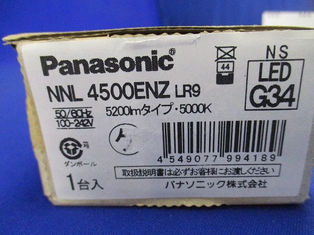 LEDベースライト ライトバー  昼白色 本体別売り NNL4500ENZLR9