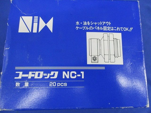 コードロック(20個入) NC-1