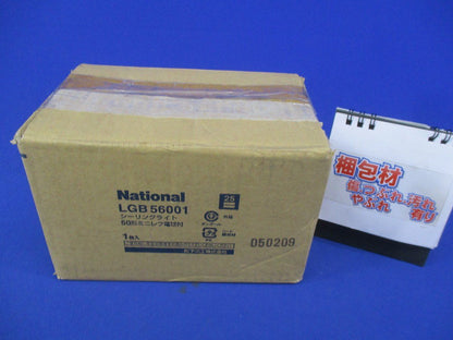 シーリングライト(電球付)(汚れ有) LGB56001