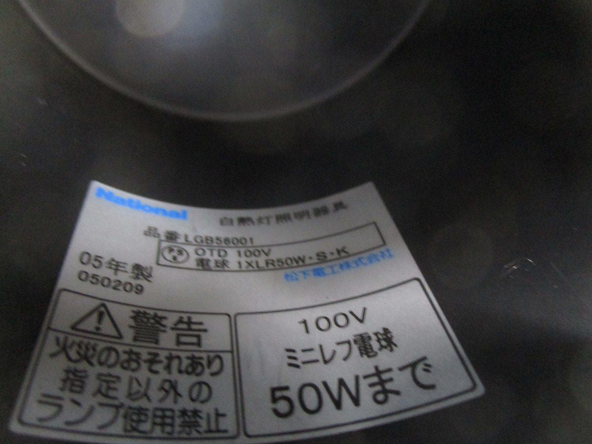 シーリングライト(電球付)(汚れ有) LGB56001
