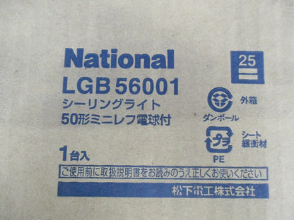 シーリングライト(電球付)(汚れ有) LGB56001