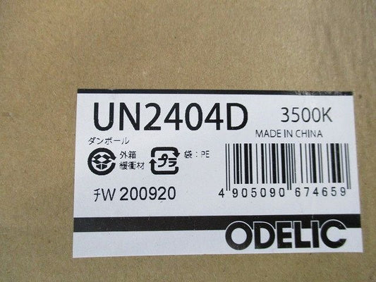 LEDユニット型ベースライト(温白色) UN2404D