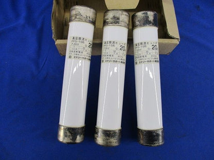 高圧限流ヒューズ20A(3個入)(傷･汚れ有) PFG-1S