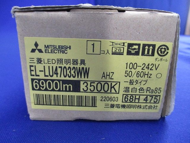 ライトユニットのみ 温白(6900lm) FHF32×2灯 EL-LU47033WWAHZ