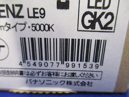 LEDベースライト 器具本体別売 LED内蔵 電源ユニット内蔵 昼白色 調光不可 NNL4100ENZLE9