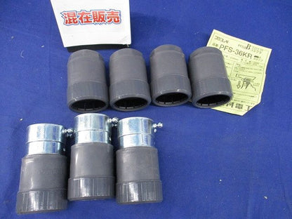 PF管付属品セット(混在7個入)(グレー) PFS-36KR他