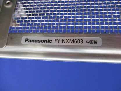 着脱網(へこみ有) FY-NXM603