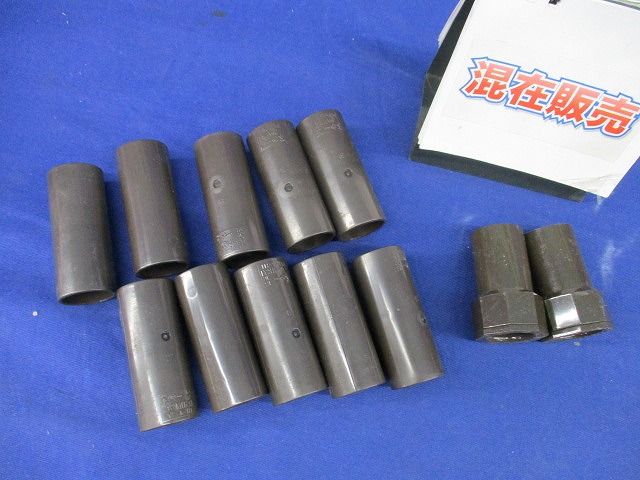 TSカップリング･コネクタセット(12個入)(チョコ) PVF-16HI他