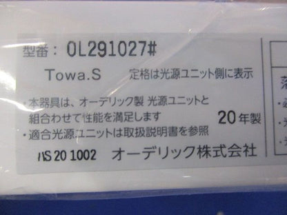 LEDキッチンライト(光源ユニット別売) OL291027