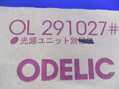 LEDキッチンライト(光源ユニット別売) OL291027