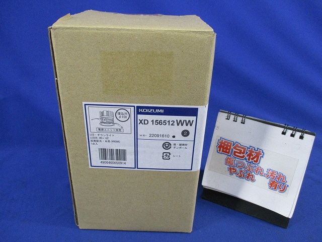 LEDダウンライトφ100(白色) XD156512WW