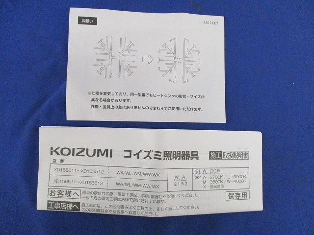 LEDダウンライトφ100(白色) XD156512WW
