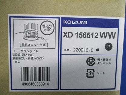 LEDダウンライトφ100(白色) XD156512WW
