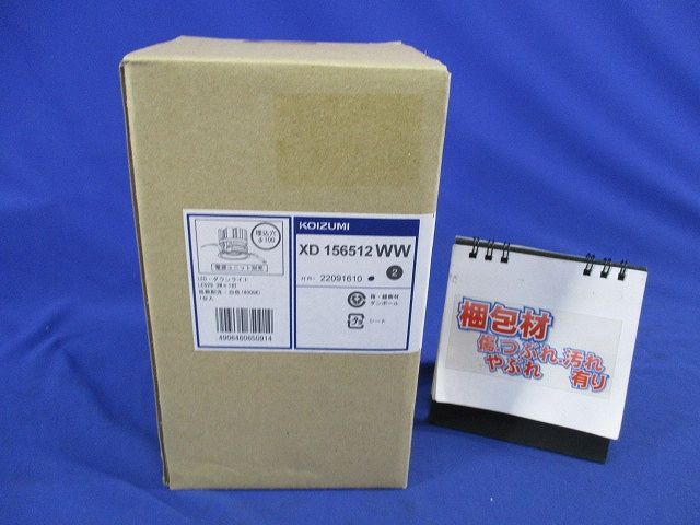 LEDダウンライトφ100(白色) XD156512WW