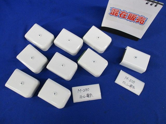 B型モールエンド・B型ジョイントカップリングセット(混在9個入) M-290他