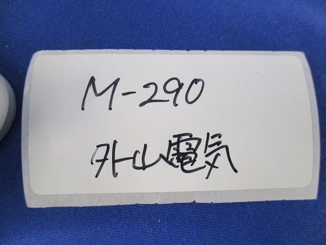 B型モールエンド・B型ジョイントカップリングセット(混在9個入) M-290他
