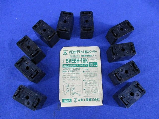VE台付サドル用スペーサー(10個入)(ブラック) SVESH-16
