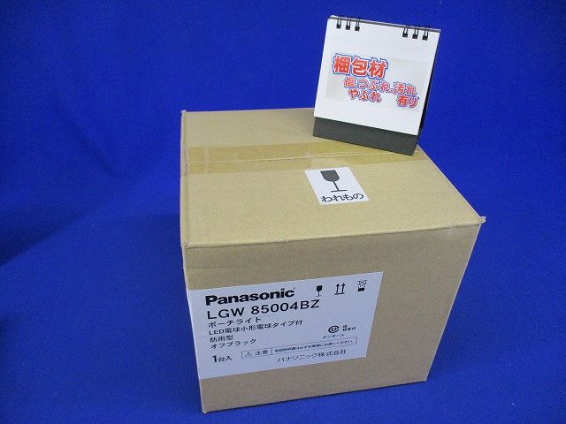 ブラケットライト オフブラック  LED電球小形電球タイプ付 電球色 調光不可 防雨型 LGW85004BZ