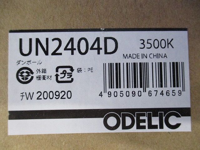 LEDユニット型ベースライト専用 LEDユニット 温白色 UN2404D