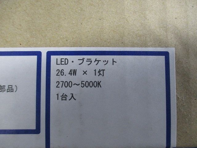 LED(電球色＋昼白色) ブラケット FL40W相当 調光器別売 AB52411