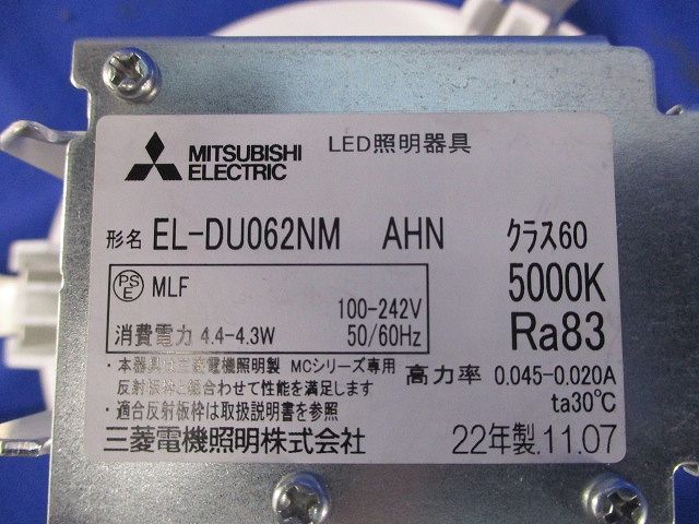 LEDダウンライト(昼白色)(キズ･汚れ有) EL-DU062NM