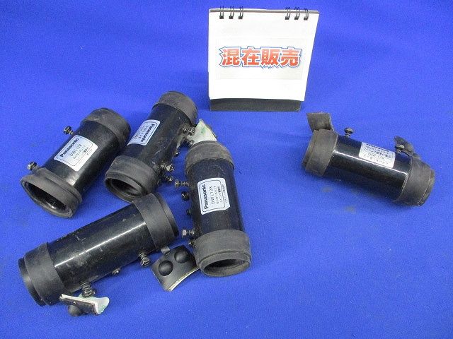 ねじなしポリエチライニング鋼管用カップリングセット(混在5個入)(傷汚れ有) DWL128他