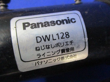 ねじなしポリエチライニング鋼管用カップリングセット(混在5個入)(傷汚れ有) DWL128他
