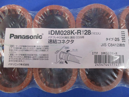 連結コネクタ(10個入) DM028K-R