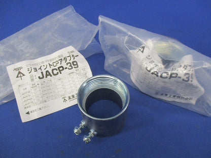 ジョイントCPアダプター(2個入) CP-39