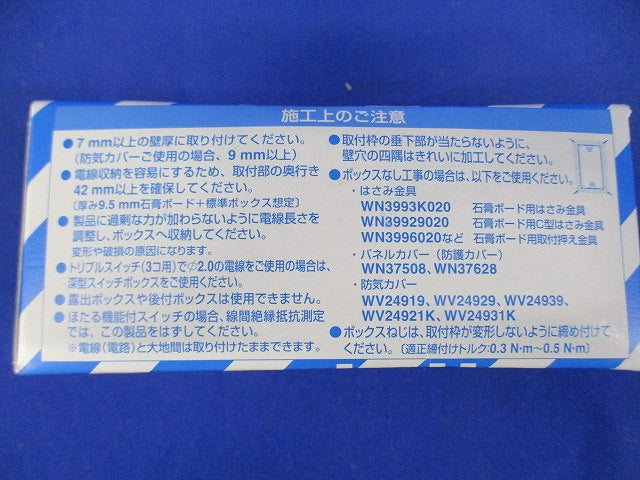 SO-STYLE 埋込ロングハンドルスイッチセット スイッチE マットホワイト WNSS52949W