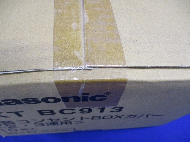 遮音コンセントBOXカバー(2・3連用)10個入り VKTBC913-10
