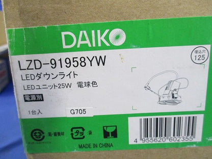 LEDダウンライトφ125(電球色) LZD-91958YW